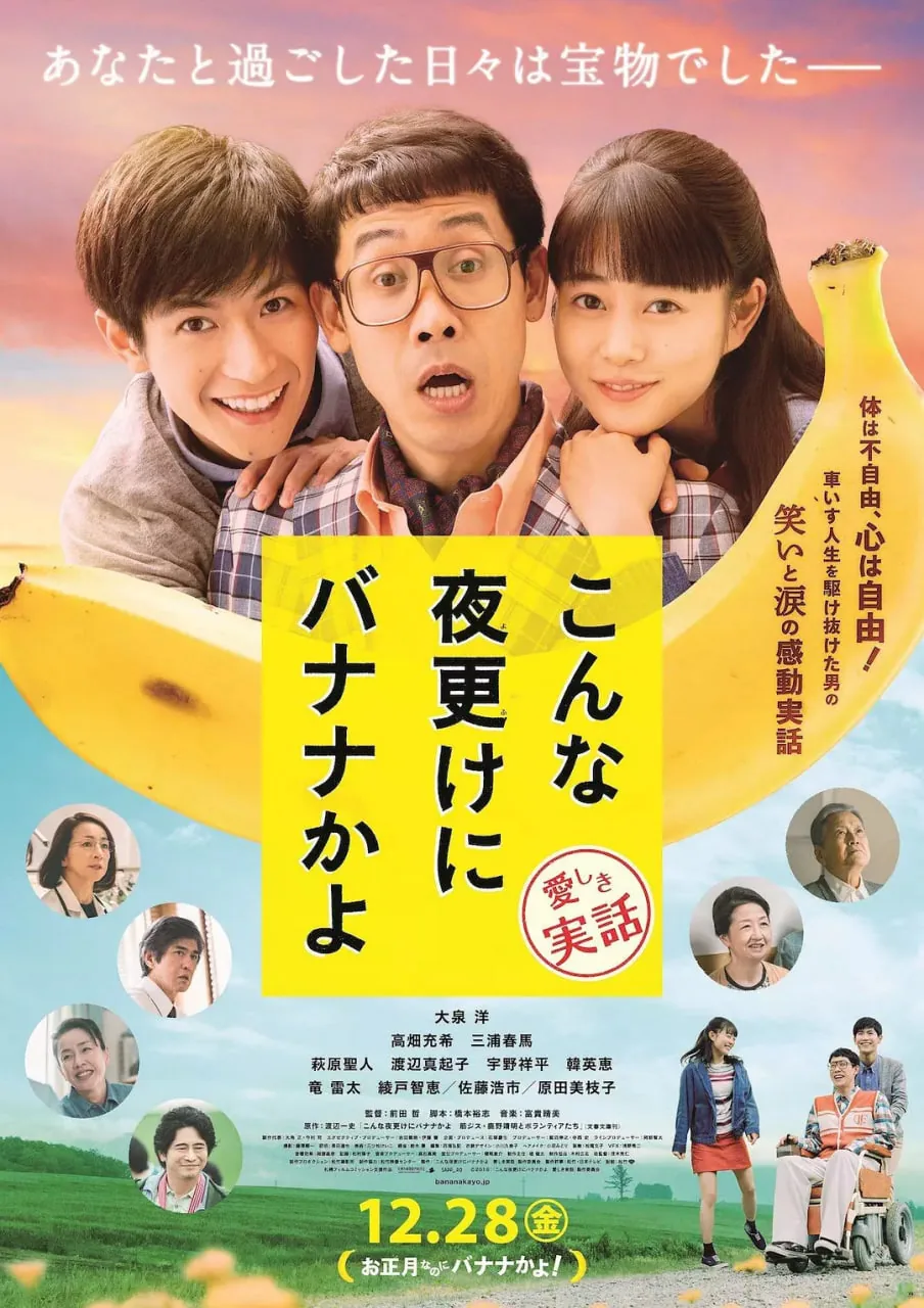 三更半夜居然要吃香蕉读后感