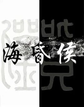 海昏侯青铜豆形灯