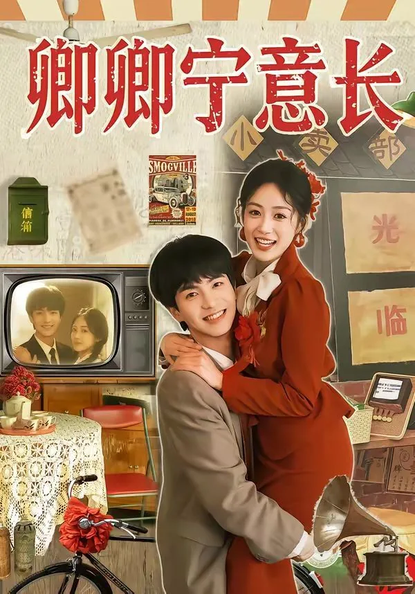 卿卿意千重的小说