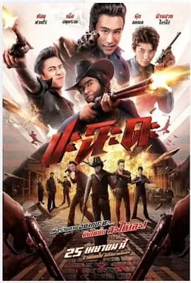 奇侠扫黑电影