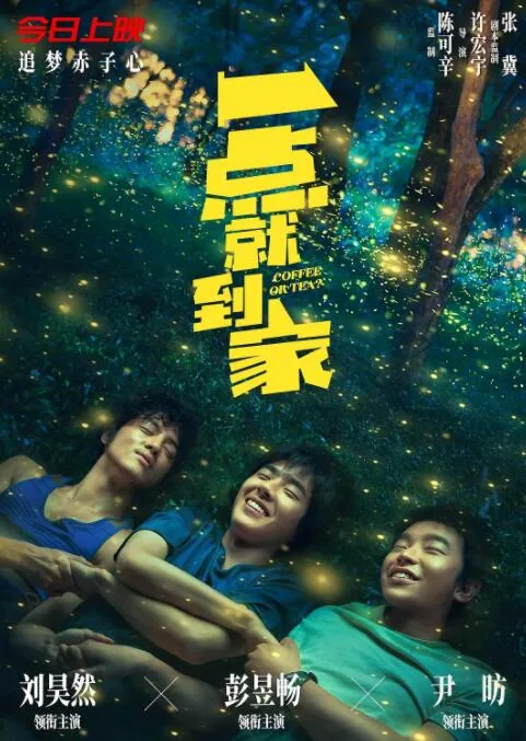 一点就到家咖啡真实叫什么名字