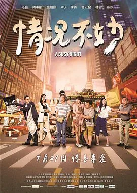 情况不妙下一句是什么