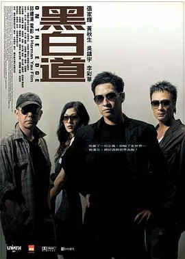 黑白道奇侏儒兔弟弟