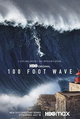100英尺歌曲