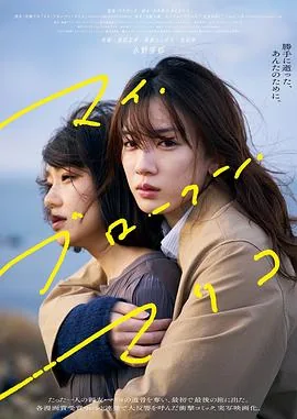 我破碎的真理子动漫观看