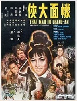大昅嘢国语版