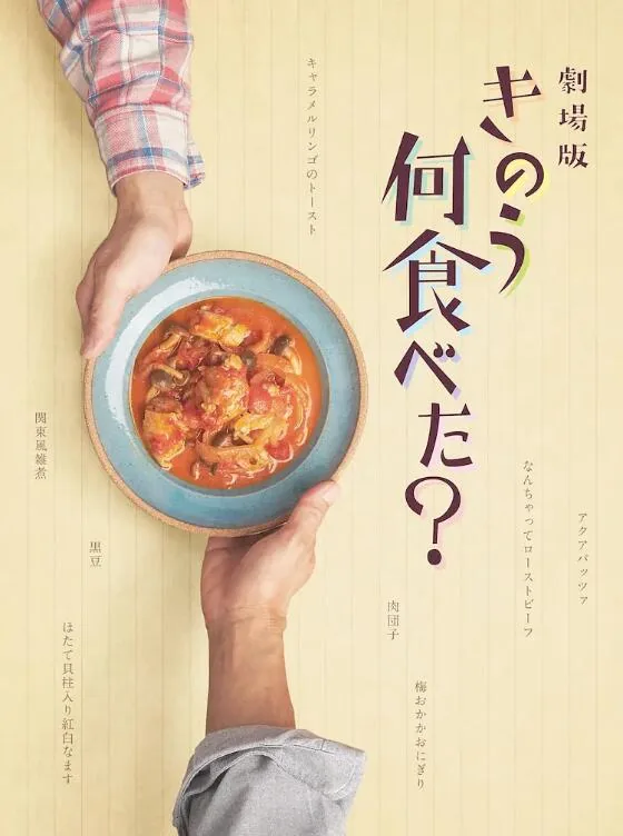 昨日的美食 电视剧