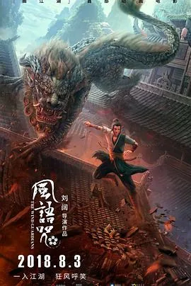 风语咒2免费完整版