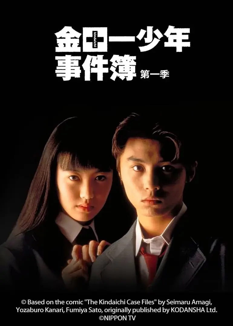 金田一少年事件簿148全集