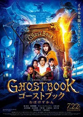 妖怪图鉴在线观看完整版