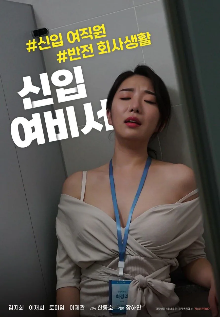 新上任女领导
