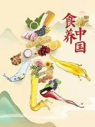 食养中国益阳站嘉宾有