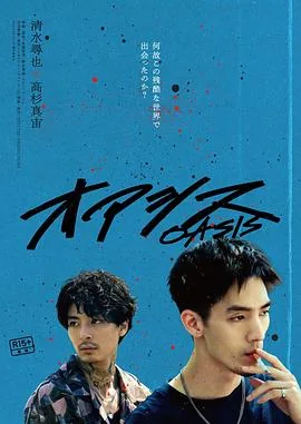 绿洲启元