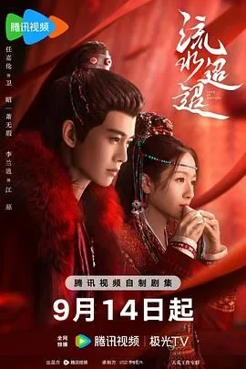 流水迢迢江慈是什么身份