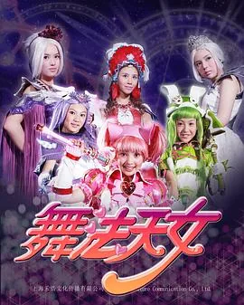 舞法天女朵法拉免费观看完整版