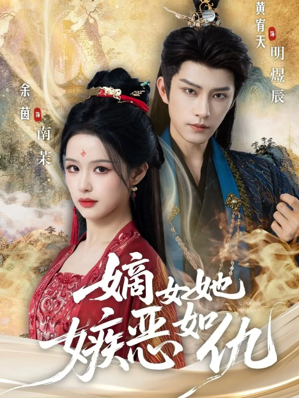嫡女她嫉恶如仇女二是谁扮演的