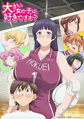高大的女孩子怎么形容