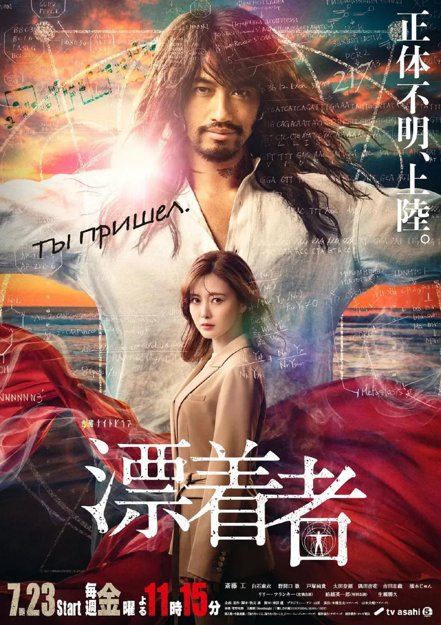 漂流者游戏