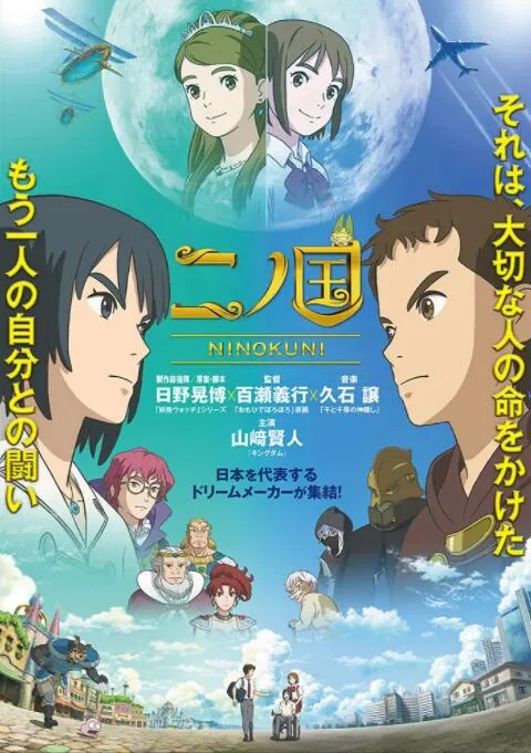 二之国幽灵王国