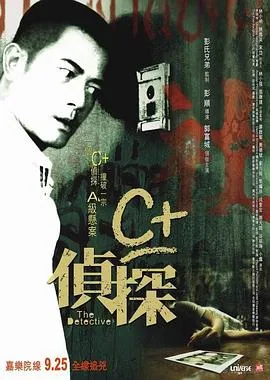 c侦探粤语完整版网盘