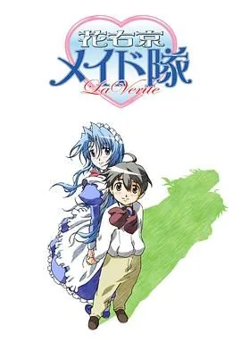 花右京女侍队第二季动漫