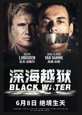 深海越狱免费完整版