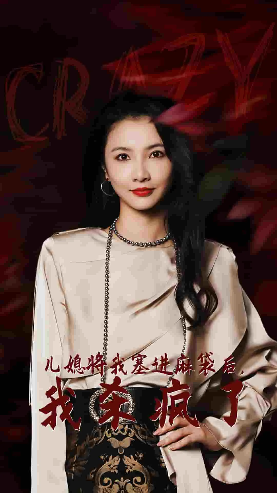 儿媳将我塞进麻袋后,我杀疯了全文阅读