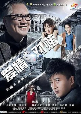 爱情对赌杨寒