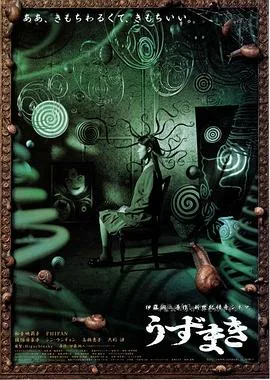 漩涡二代风扇