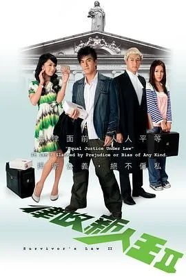 律政新人王第1部