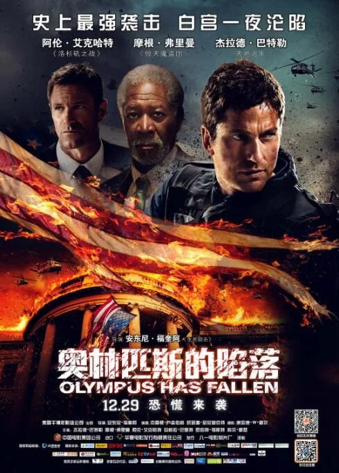 奥林匹斯的陷落有删减吗