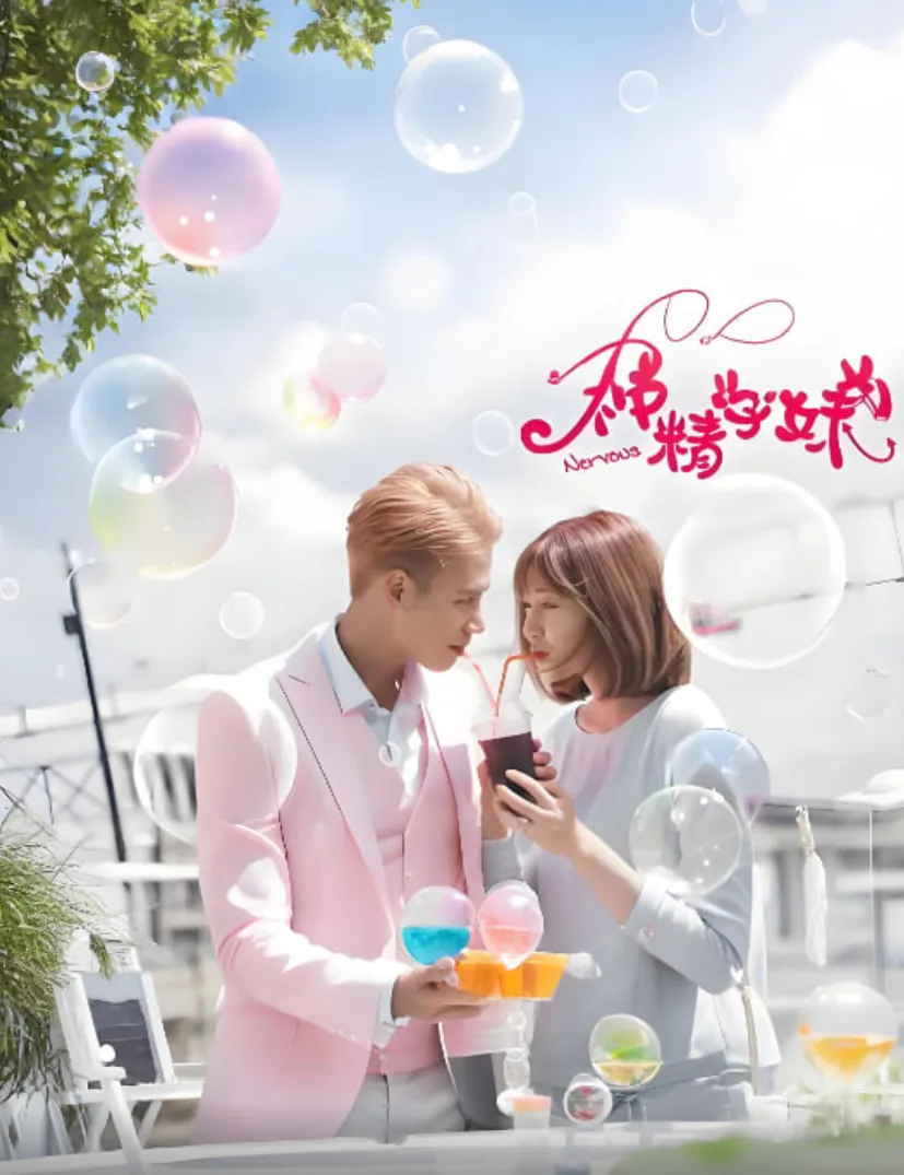 神精学妹第二季剧情分集介绍