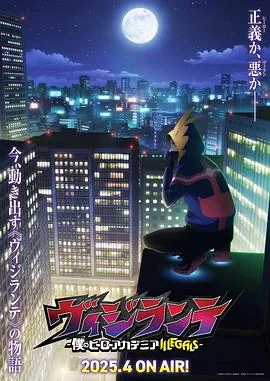 正义使者我的英雄学院之非法英雄漫画