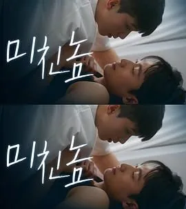 打错的电话韩剧在线观看