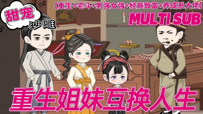 重生姐弟坠亡