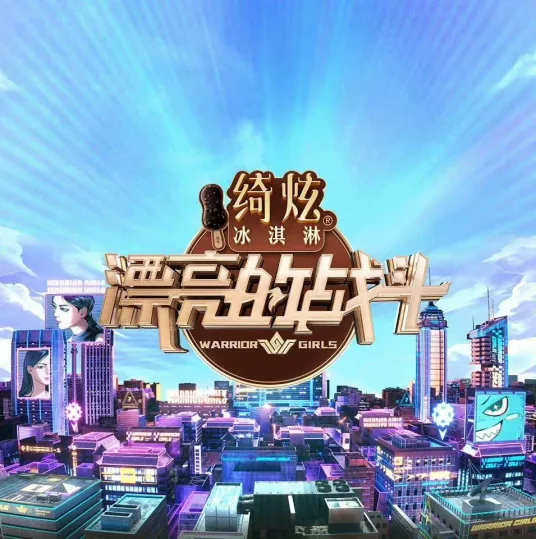 漂亮的战斗孟子义唱歌是哪一集
