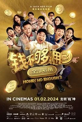 钱不够用怎么形容