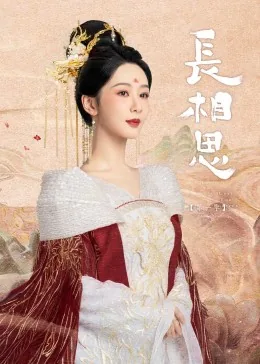 长相思第一季檀健次在第几集出现的