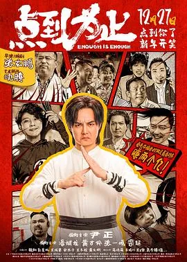 点到为止 百度百科