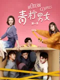 青柠男女豆瓣