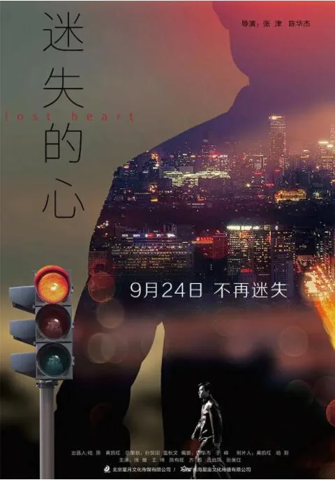迷失的心脏下载