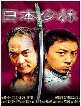 日本少林寺拳法视频