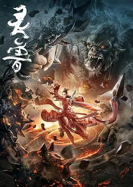 灵兽图片