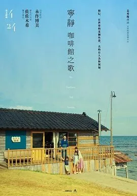 咖啡馆的歌词