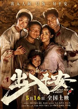 出入平安硬币摆放图
