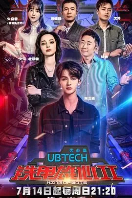铁甲雄心第二季深海巨鲨对猫王