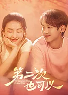 第二次也可以共多少集