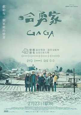 哈勇家安迪回来了吗