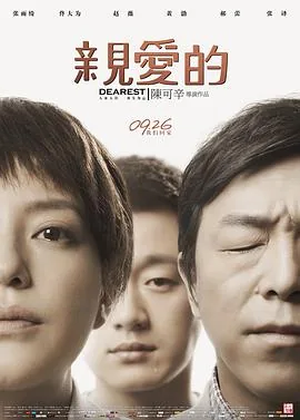 亲爱的金子视频片段