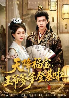 天降3宝爹爹宠妻甜如蜜